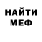 МЕФ кристаллы mr. tigrito