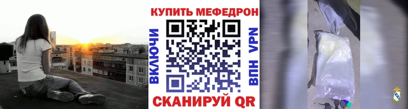 Меф мяу мяу  Купить закладки  Баксан 
