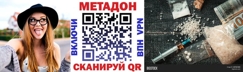 Купить где  Баксан  Метадон methadone 